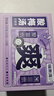 福东海  酸梅汤原料包（20袋） 酸梅汤原材料包乌梅汤冲饮料养生茶包 实拍图