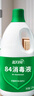 蓝月亮 84消毒液1.2kg/瓶*2 杀菌率99.99% 消毒水  白色衣物家居消毒 实拍图