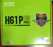 昂达（ONDA）H61P Pro (Intel H61/LGA1155)多接口办公优选 主板 实拍图