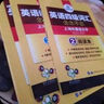 英语四级词汇 备考2025年12月 华研外语 单词练练不忘 大学英语4级词汇专项训练 新题型 四级备考资料 实拍图