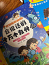 淘淘天才会说话的早教书有声十万个为什么点读发声书儿童益智玩具生日礼物 实拍图