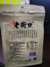 老街口大颗粒五香味瓜子300g/袋 葵花籽炒货零食香瓜子 每日坚果黑五 实拍图