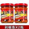 乡村缘（x）湖南永州特产双牌剁椒鱼下饭菜香辣小鱼农家风味牛肉酱辣椒酱 剁椒鱼*2瓶 实拍图