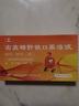 康臣 源力康 右旋糖酐铁口服溶液5ml*5支*12盒 婴幼儿童补铁 铁剂 营养不良 妊娠儿童发育期引起缺铁性贫血 实拍图