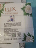 力士（LUX）排浊除菌香皂三块装 艾叶山茶100gx3 实拍图