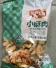 安井 小酥肉 1Kg 鸡肉油炸休闲火锅小吃 空气炸锅食材 半成品方便菜 实拍图