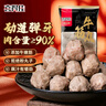 喜得佳手打潮汕牛筋丸250g 潮汕牛肉丸子火锅食材丸料关东煮麻辣烫烧烤 实拍图