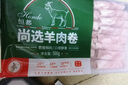 恒都国产尚选羊肉卷 2斤 冷冻 火锅食材 羊肉片 生鲜 实拍图