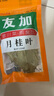 友加食品 香叶 月桂叶25g袋装 香辛料烧卤料炖肉火锅底料干货调味料家庭用 实拍图