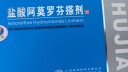 楚甲 盐酸阿莫罗芬搽剂 5%*1.5ml 国药准字治疗灰指甲专用药灰指甲正品真菌感染皮肤用药抑菌液阿莫罗芬搽剂 实拍图