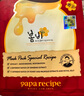 春雨（Papa recipe）尝新组合5片装 补水提拉修护收缩毛孔紧致送母亲节礼物 实拍图