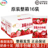 伊利草莓汁汁牛奶 甜甜牛奶生牛乳奶源 整箱发顺丰【200ml*16袋】 实拍图