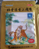 羚锐 壮骨麝香止痛膏10贴*10袋 祛风湿 活血止痛 用于风湿关节 肌肉酸痛 扭伤 实拍图