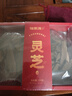 福东海 灵芝片200克礼盒 灵芝整朵切片灵芝茶泡酒料送长辈领导父母 实拍图