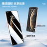 品胜 适用华为mate70钢化膜 mate70手机膜全覆盖高清防摔抗指纹前膜防刮耐磨保护贴膜 2片装 实拍图
