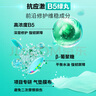 蒂佳婷（Dr.Jart）经典维稳B5绿丸面膜15片敏感肌补水修护泛红效期至26年3月 实拍图