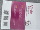 Visio图形设计从新手到高手（兼容版）清华大学出版社零基础附赠资源Visio教程案例源文件视频教程系统学习绘图技术图形图表快速掌握Visio2016多媒体教学PPT 实拍图