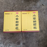 白云山小柴胡颗粒10袋 感冒咳嗽 解表散热疏肝和胃食欲不振口苦咽干儿童感冒药冲剂退烧药鼻塞流鼻涕头疼咽喉肿痛 新冠指南用药 实拍图