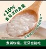 碧欧奇有机胚芽米360g 大米长丽香婴幼儿营养粥宝宝辅食儿童营养主食 实拍图