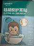 Care1st嘉卫士婴儿洗澡防水耳贴 一次性婴儿护耳贴儿童洗头防水神器30贴 实拍图