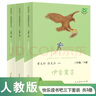 中国古代寓言+克雷洛夫寓言+伊索寓言 人教版快乐读书吧三年级下册套装 曹文轩、陈先云主编 实拍图