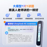 阿尔法蛋词典笔D1Ultra 英语点读笔翻译笔 小学初中高中同步拍照搜题全科学习笔 电子词典扫描笔单词笔 实拍图