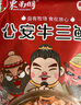 东南醇 牛三鲜火锅 公安县牛肉熟食牛杂煲 湖北特产方便菜 加热即食 牛三鲜520g*2袋【强烈推荐】 实拍图