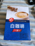 老誌行1+1白咖啡无加蔗糖速溶咖啡粉 30g*10包   马来西亚进口 实拍图