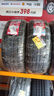 朝阳轮胎 汽车轮胎 215/50R17 95W C66适配英朗/科鲁兹 实拍图