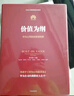 价值为纲 华为管理者内训书系 华为公司财经管理纲要 质量为纲 以客户为中心 以奋斗者为本 熵减 民营企业突围 民营企业突围书单 Pura 80 实拍图