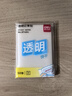 得力（deli）50页透明便签纸便利贴 76*51mm便签本N次贴记事贴办公用品BT464 实拍图