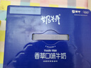 蒙牛11月产奶特香草/香蕉口味牛奶243mL*12包整箱学生饮品送礼礼盒 【10月】奶特香草243ml*12瓶. 实拍图
