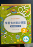 学而思 学前七大能力课堂思维启蒙第一课 幼儿园小班适用（3-4岁）1-6套装6册 幼小衔接必备 培养数学思维综合能力 配套趣味贴纸 动画视频 实拍图