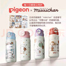贝亲（Pigeon）×miiiiichan趣玩儿童学生保温杯水杯 直筒杯600ml气球全家福 实拍图