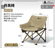 牧高笛（MOBIGARDEN）折叠月亮椅 户外露营便携懒人椅躺椅露营椅子 NX25665013 细沙黄 实拍图
