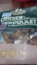 Meatyway爵宴鸡肉紫薯卷100g 宠物狗狗零食磨牙棒鸡胸肉缠地瓜干 实拍图