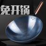铁锅熟铁炒锅手工锅不易粘锅炒菜锅无涂层宗师古法烤蓝 精做烤蓝铁锅无盖 36cm 实拍图