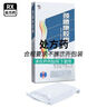 [修正]颈腰康胶囊 0.33g*90粒 3盒装 【26年4月过期】 实拍图