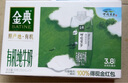 伊利金典3.8g乳蛋白 限定牧场呼伦贝尔有机纯牛奶250ml*10盒 礼盒装 实拍图