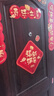 佳茉乔迁之喜对联磁吸礼物全套新房搬家入宅入户门新居仪式布置装饰品 实拍图