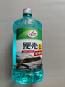 龟牌（Turtle Wax）硬壳玻璃水0度汽车去油膜雨刮水强力去污虫胶鸟粪通用夏季2L*2瓶 实拍图