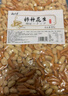 云山半 日式柿种花生仁800g 酒吧请客追剧啤酒下酒菜 柿种花生米果小吃 实拍图
