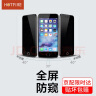 HotFire 适用苹果SE3钢化膜 iPhone8/7/se2通用防窥防偷看保护膜 全屏覆盖手机玻璃保护贴膜 实拍图