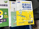 名著导读考点精练（全2册）中考必考名著考点：选读名著24部+必读名著12部（赠送精题精练） 实拍图