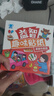 益智趣味贴纸书 2-6岁专注力训练贴纸书幼儿启蒙早教逻辑思维训练童书 【超值装】随机8本 实拍图