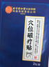 同仁堂高血压耳鸣头晕头疼痛心悸胸闷气短足贴降压膏药穴位磁疗10贴/盒 实拍图