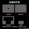 嘉速苹果MacBook Air15  2025/2024/23款外壳膜 15.3英寸笔记本全套机身贴膜磨砂透明外壳贴纸 易贴 晒单实拍图