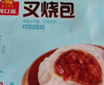 广州酒家利口福 叉烧包750g 20个 早餐半成品 广式早茶点心 包子食品速食美食 实拍图