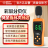 希玛噪音计高精度分贝仪手持式噪声计工业噪声测试仪环境测量仪AS804B 实拍图