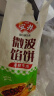安井 微波馅饼(黑椒牛肉) 560g 8只装 早餐速食肉夹馍 微波炉加热即食 实拍图